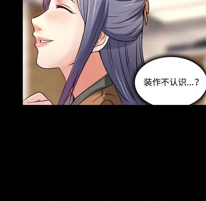 暗黑之恋 暗黑之恋第 36 话 第29页