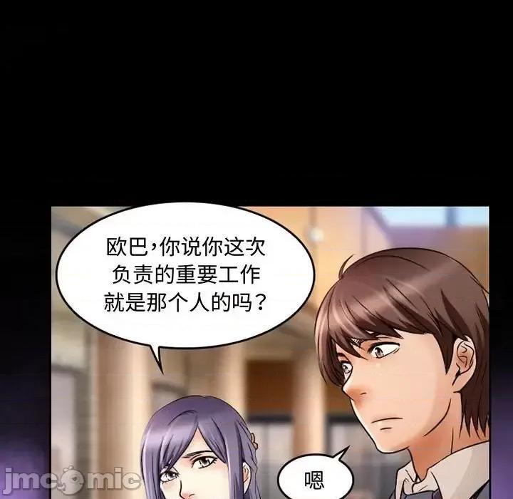 暗黑之恋 暗黑之恋第 36 话 第35页