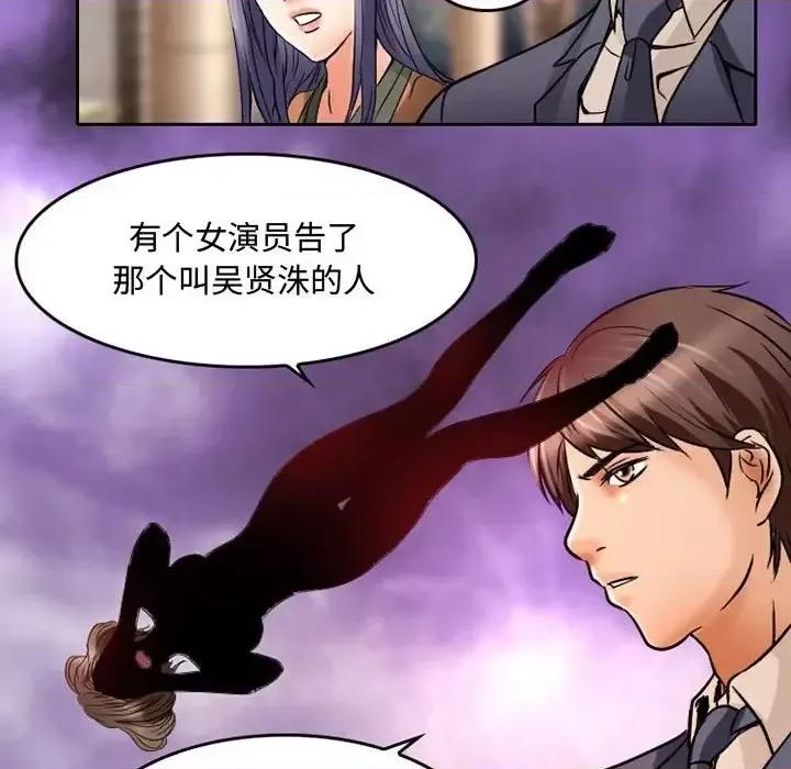 暗黑之恋 暗黑之恋第 36 话 第36页