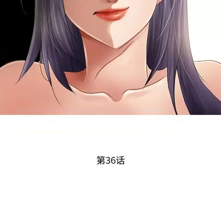 暗黑之恋 暗黑之恋第 36 话 第44页