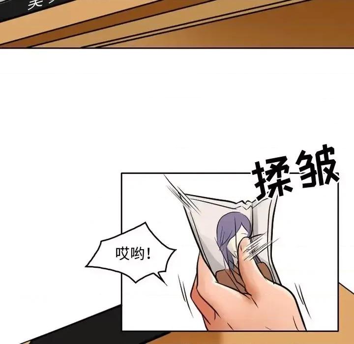 暗黑之恋 暗黑之恋第 36 话 第48页