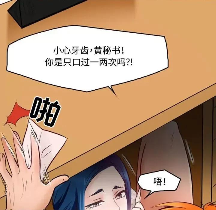 暗黑之恋 暗黑之恋第 36 话 第49页