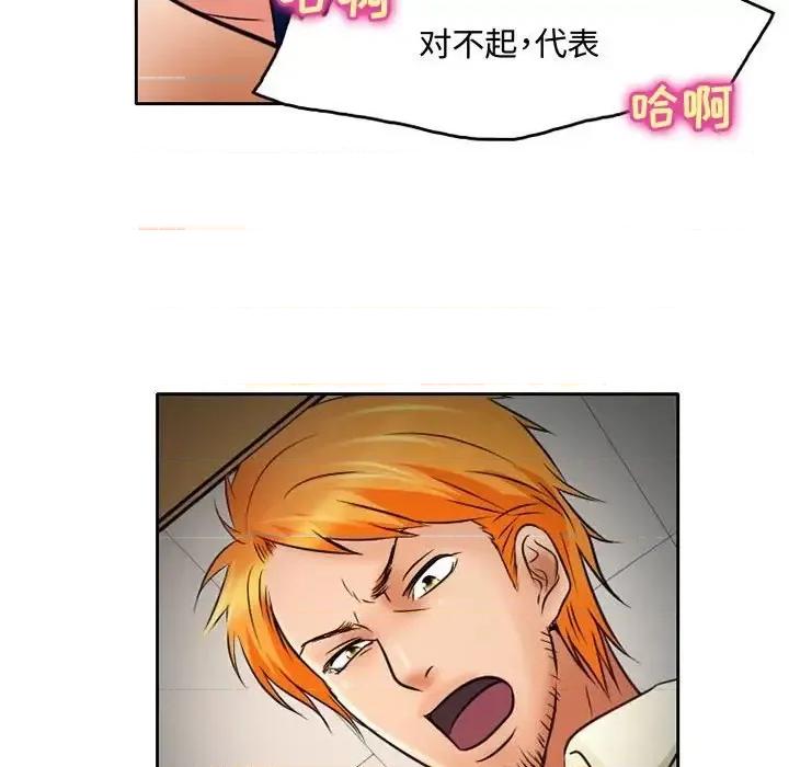 暗黑之恋 暗黑之恋第 36 话 第52页