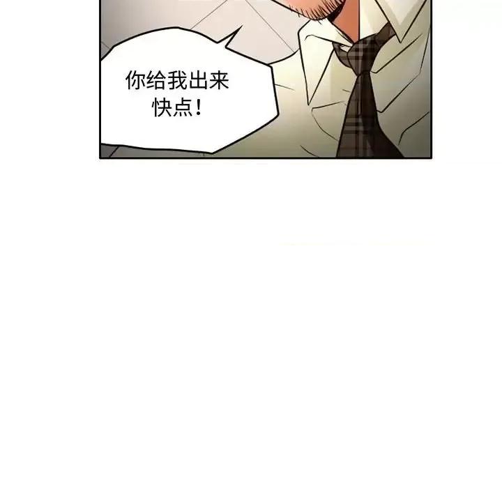 暗黑之恋 暗黑之恋第 36 话 第53页