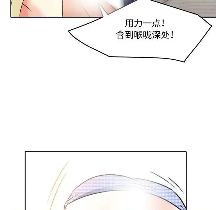 暗黑之恋 暗黑之恋第 36 话 第57页