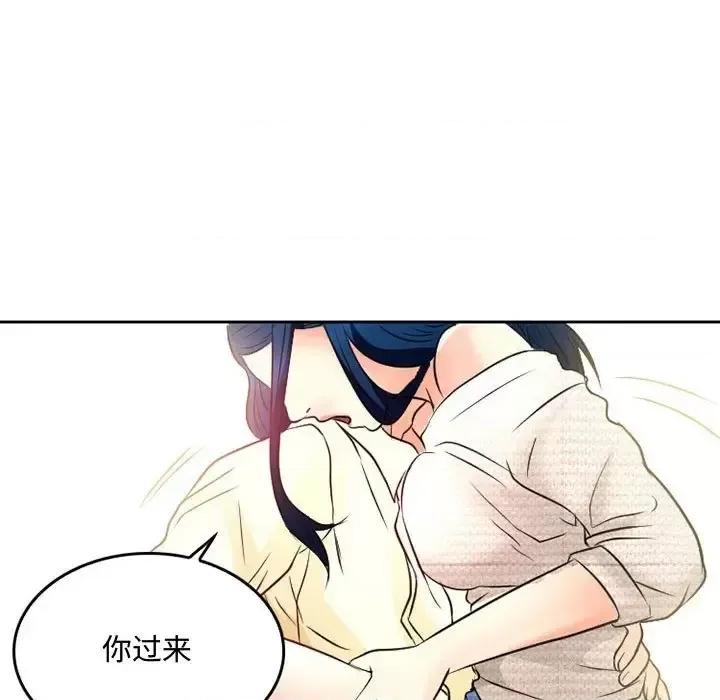 暗黑之恋 暗黑之恋第 36 话 第59页