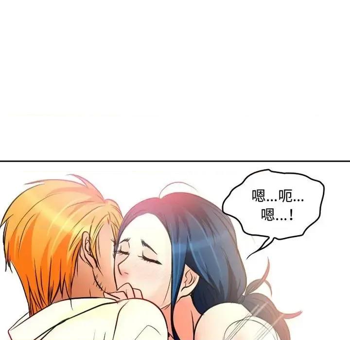 暗黑之恋 暗黑之恋第 36 话 第63页