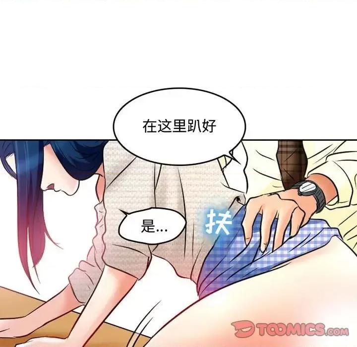 暗黑之恋 暗黑之恋第 36 话 第66页