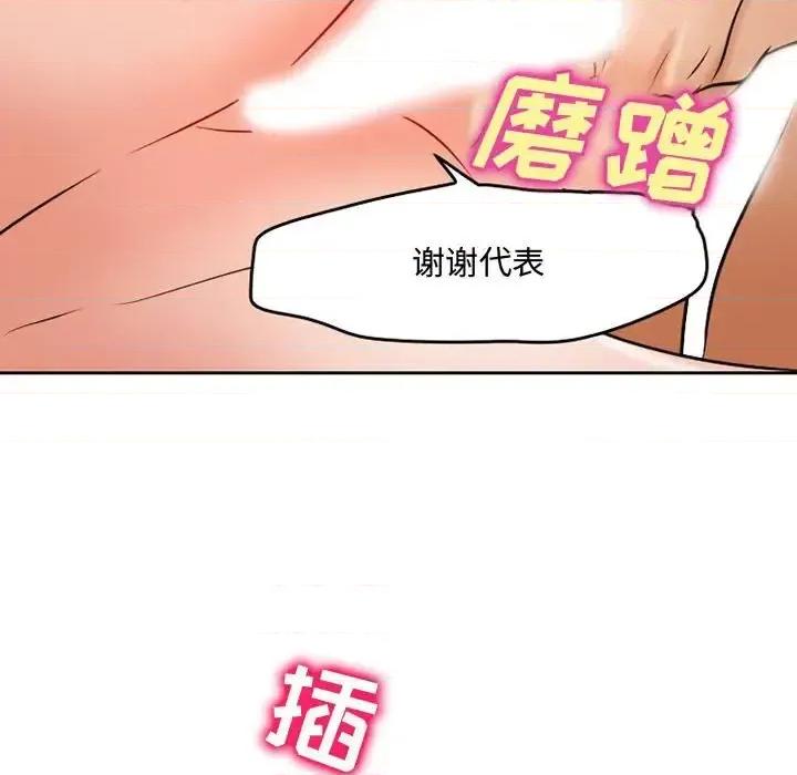 暗黑之恋 暗黑之恋第 36 话 第68页