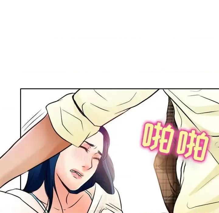 暗黑之恋 暗黑之恋第 36 话 第71页