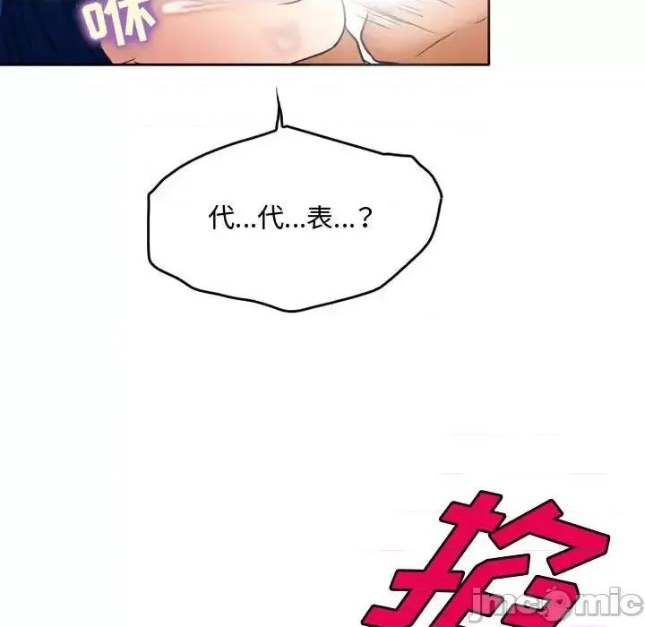 暗黑之恋 暗黑之恋第 36 话 第75页