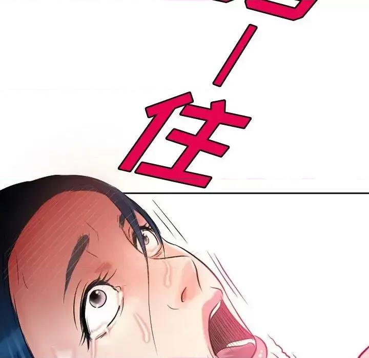 暗黑之恋 暗黑之恋第 36 话 第76页