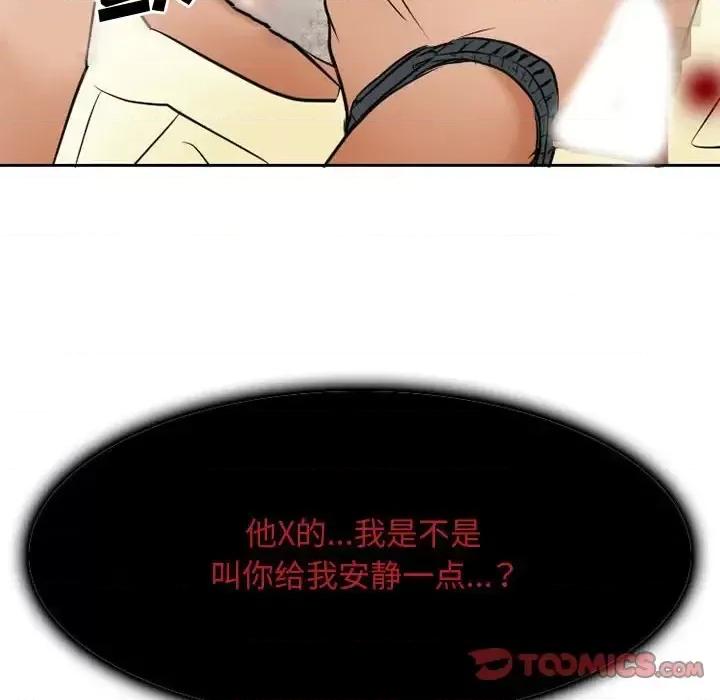 暗黑之恋 暗黑之恋第 36 话 第78页
