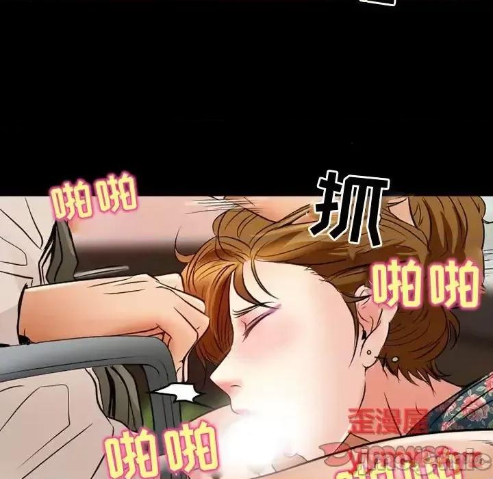 暗黑之恋 暗黑之恋第 37 话 第10页