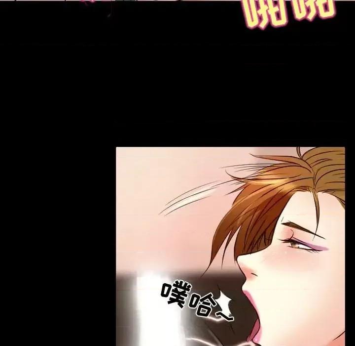 暗黑之恋 暗黑之恋第 37 话 第11页