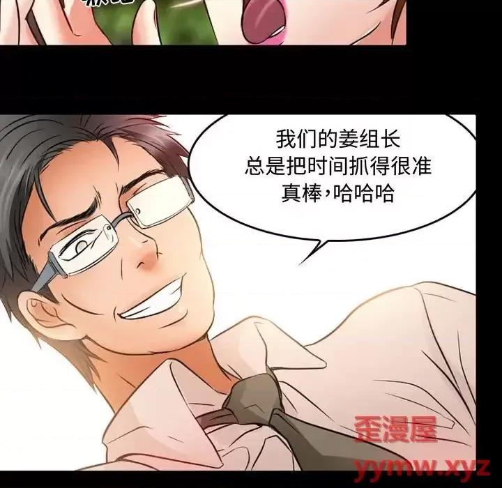 暗黑之恋 暗黑之恋第 37 话 第13页
