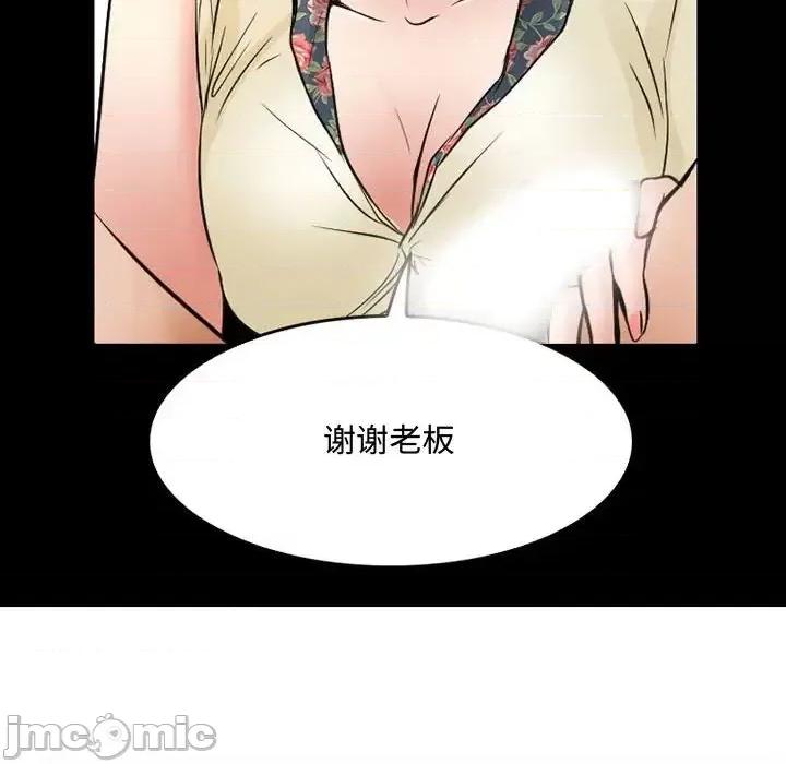 暗黑之恋 暗黑之恋第 37 话 第15页