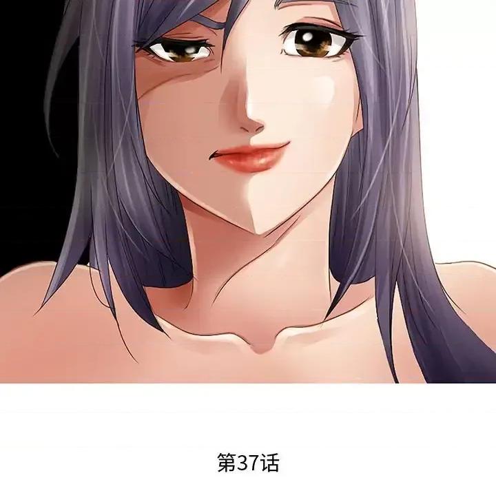暗黑之恋 暗黑之恋第 37 话 第19页