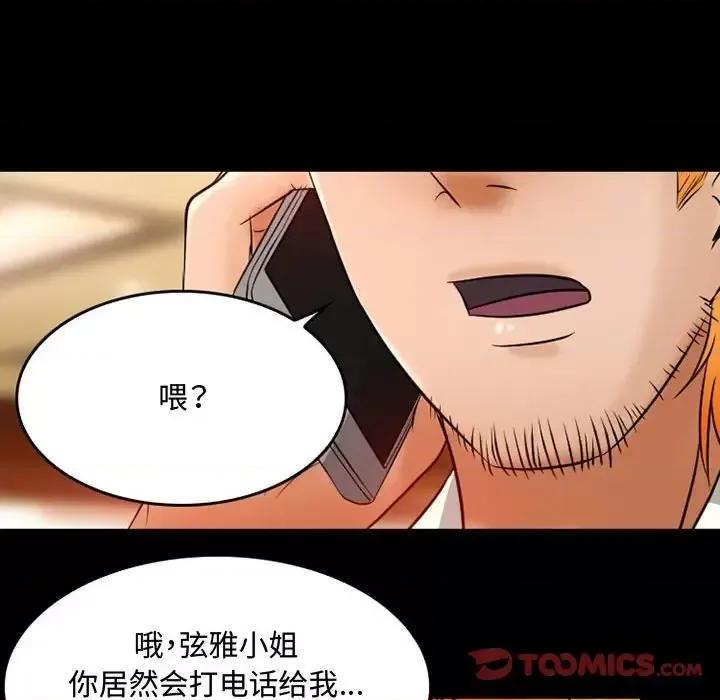 暗黑之恋 暗黑之恋第 37 话 第22页