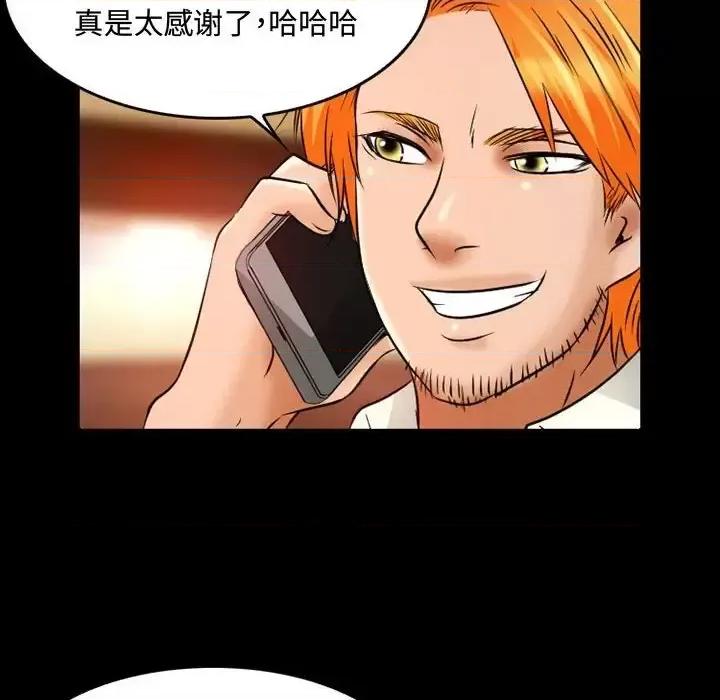 暗黑之恋 暗黑之恋第 37 话 第23页