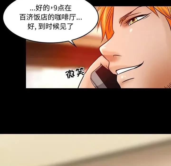 暗黑之恋 暗黑之恋第 37 话 第24页