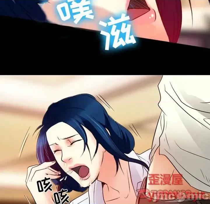 暗黑之恋 暗黑之恋第 37 话 第30页