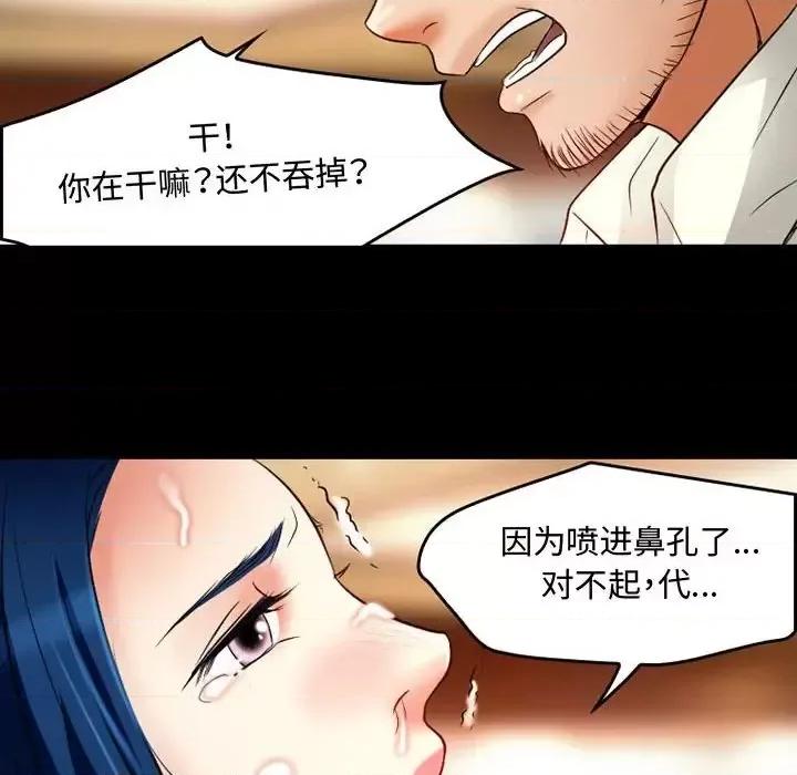 暗黑之恋 暗黑之恋第 37 话 第32页
