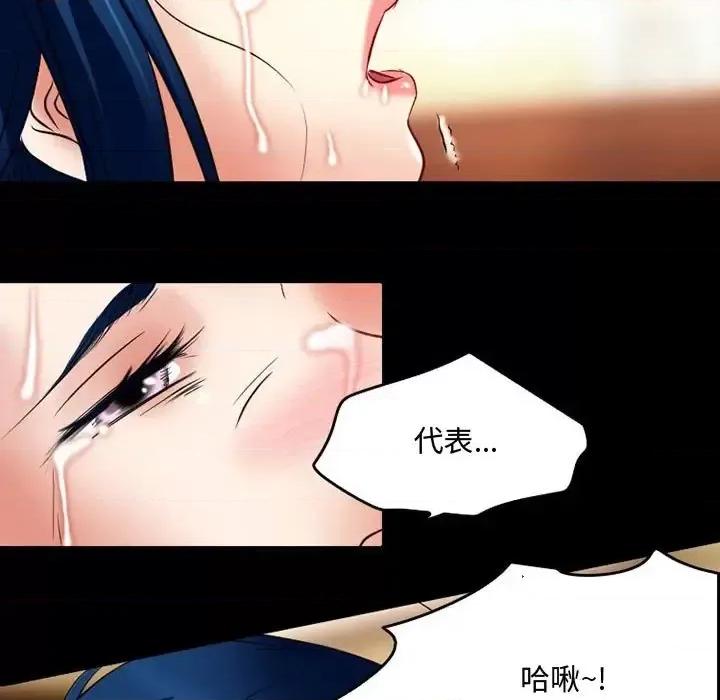 暗黑之恋 暗黑之恋第 37 话 第33页