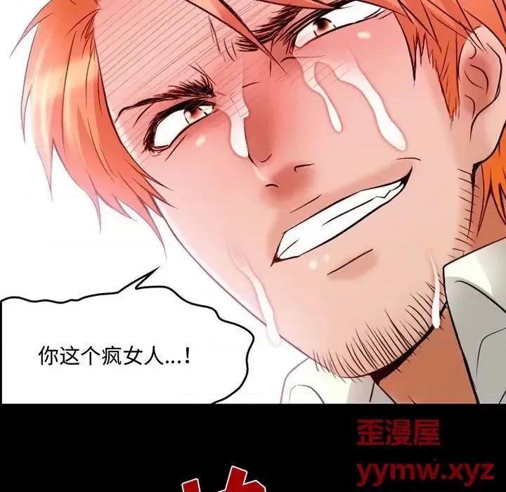 暗黑之恋 暗黑之恋第 37 话 第36页
