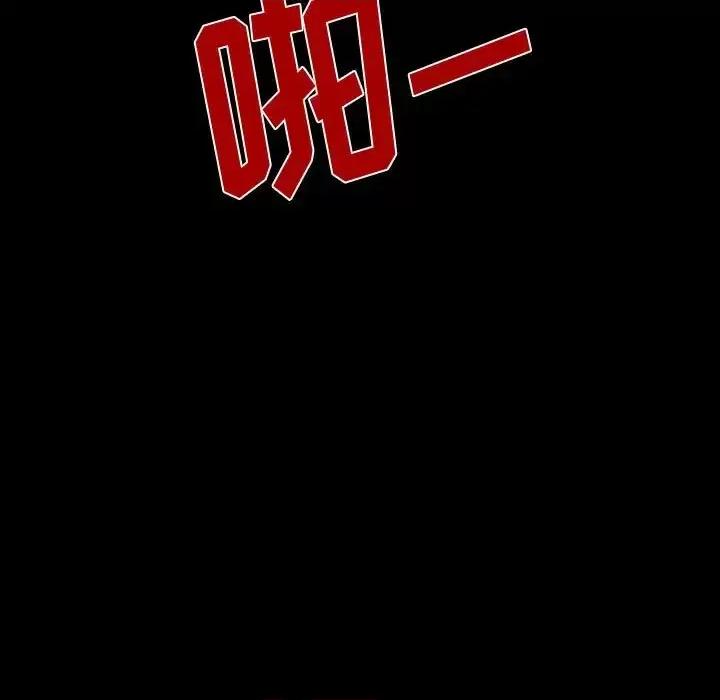 暗黑之恋 暗黑之恋第 37 话 第37页