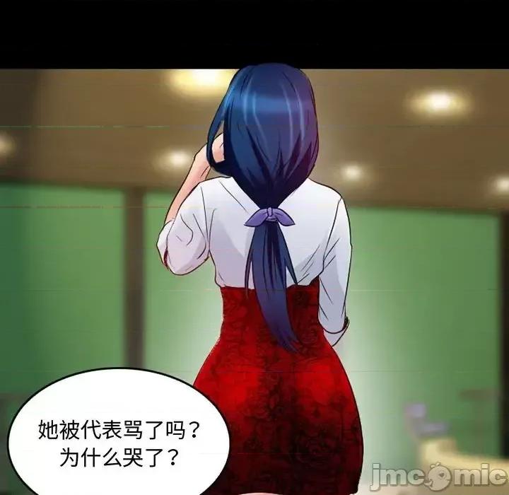 暗黑之恋 暗黑之恋第 37 话 第40页