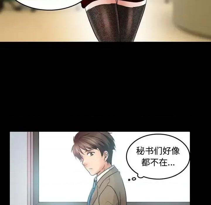 暗黑之恋 暗黑之恋第 37 话 第41页