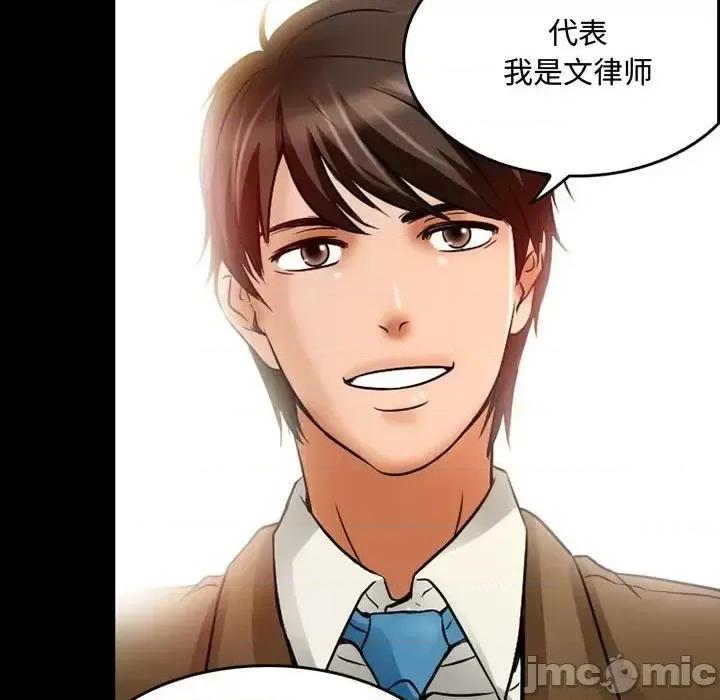 暗黑之恋 暗黑之恋第 37 话 第45页