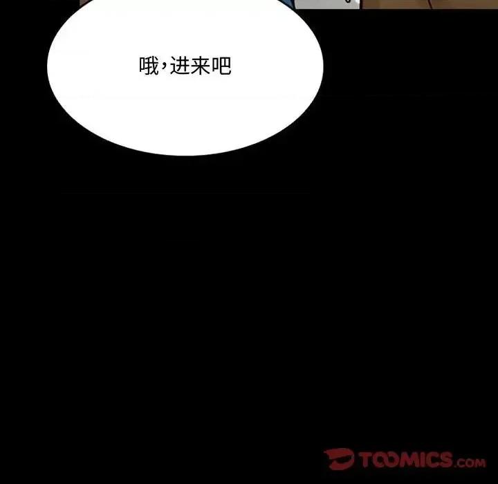 暗黑之恋 暗黑之恋第 37 话 第46页