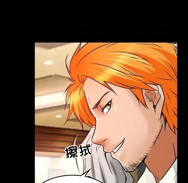 暗黑之恋 暗黑之恋第 37 话 第47页