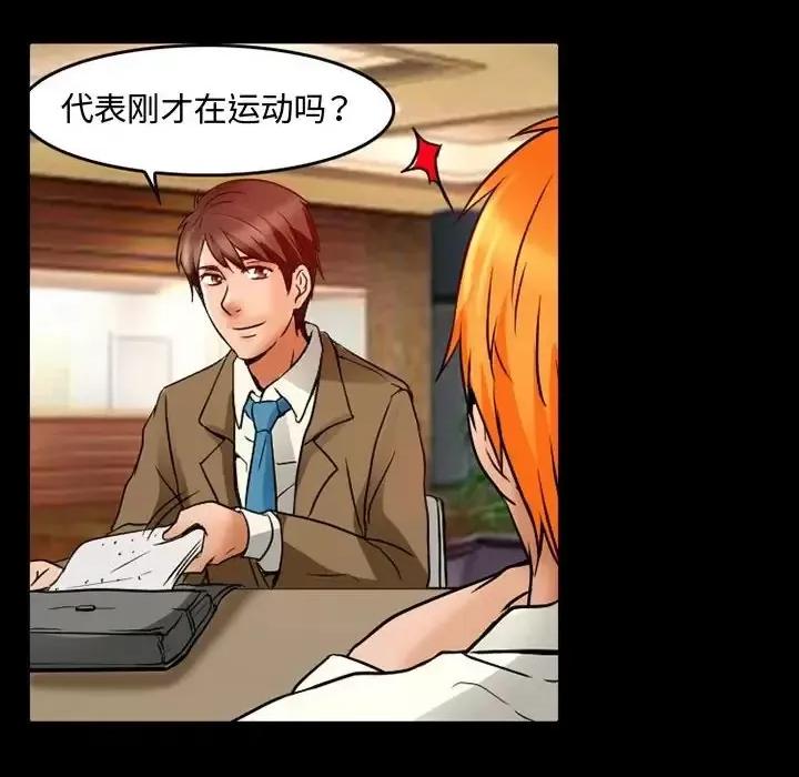 暗黑之恋 暗黑之恋第 37 话 第51页