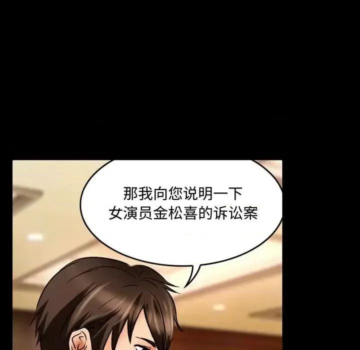 暗黑之恋 暗黑之恋第 37 话 第53页