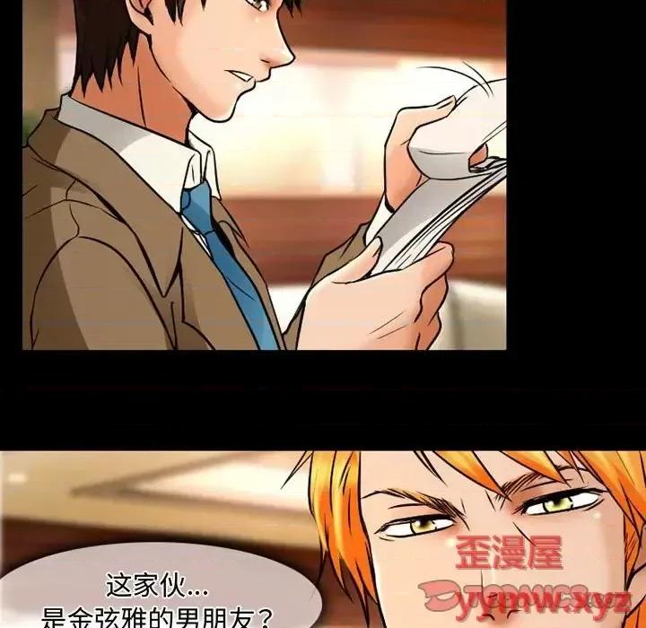 暗黑之恋 暗黑之恋第 37 话 第54页