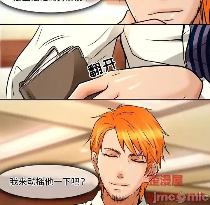 暗黑之恋 暗黑之恋第 37 话 第55页