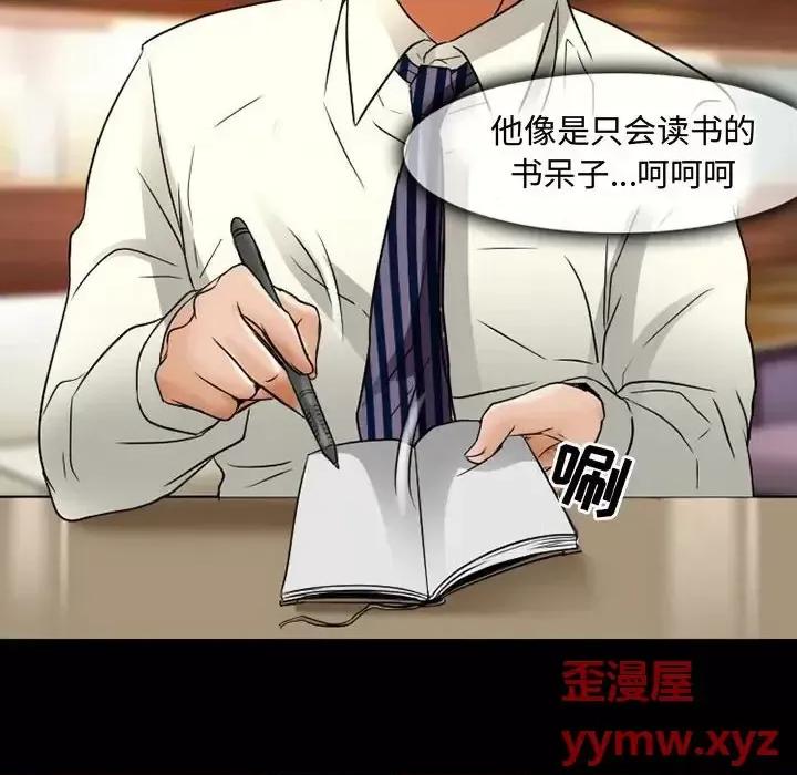 暗黑之恋 暗黑之恋第 37 话 第56页