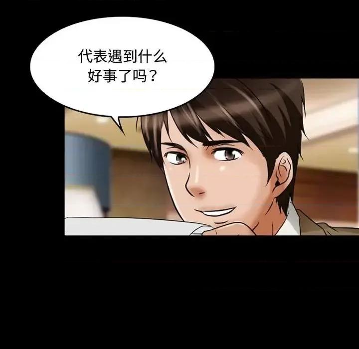 暗黑之恋 暗黑之恋第 37 话 第57页