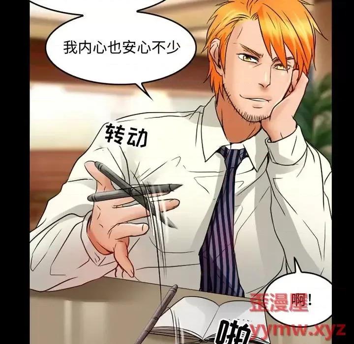 暗黑之恋 暗黑之恋第 37 话 第59页
