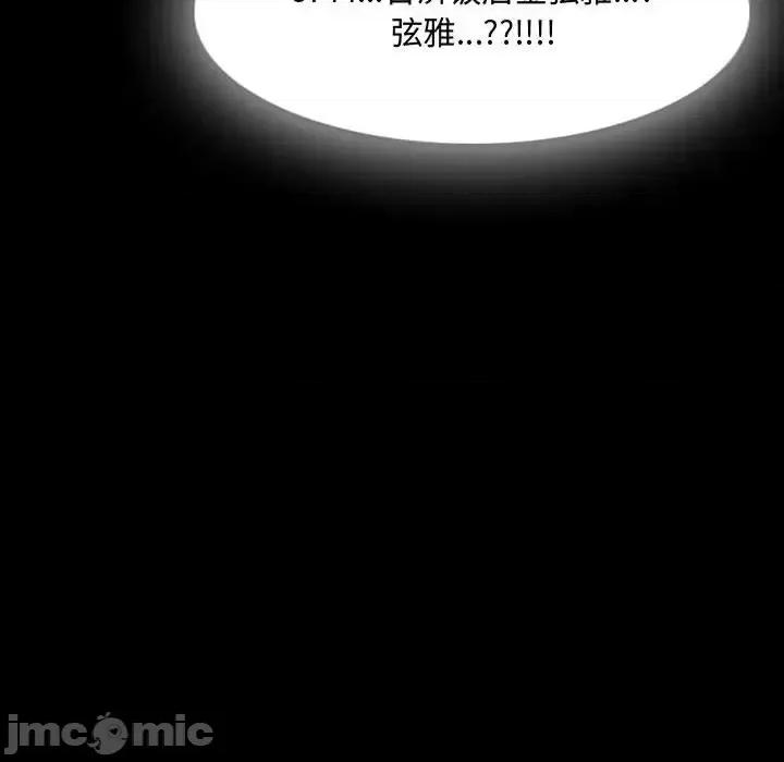 暗黑之恋 暗黑之恋第 37 话 第65页