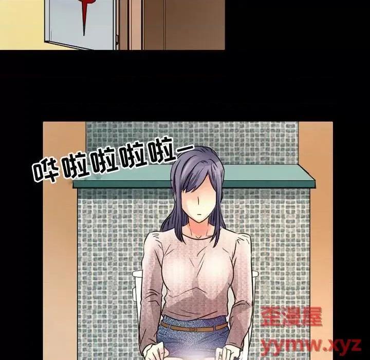 暗黑之恋 暗黑之恋第 38 话 第8页