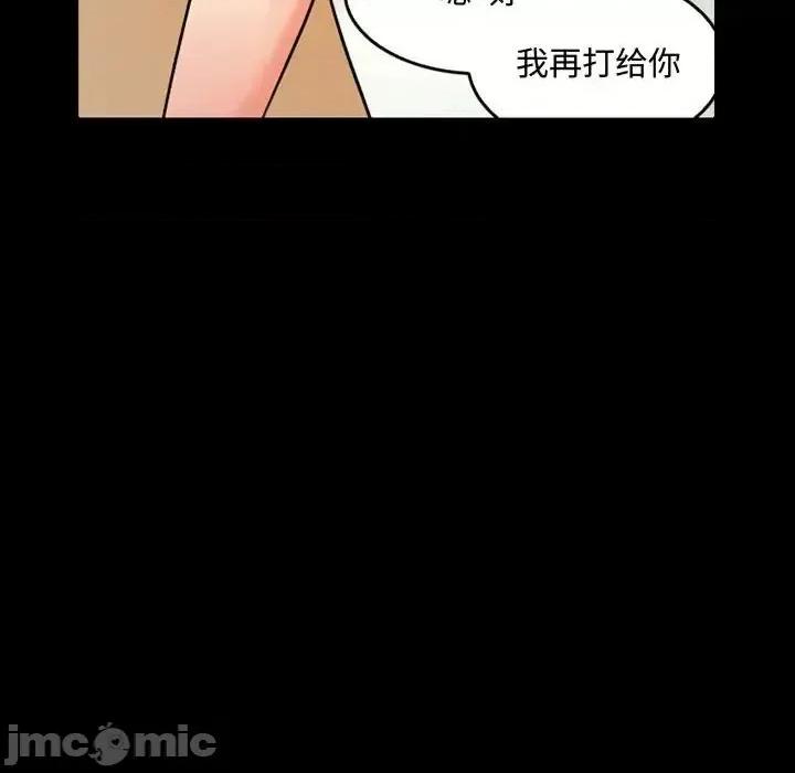 暗黑之恋 暗黑之恋第 38 话 第15页