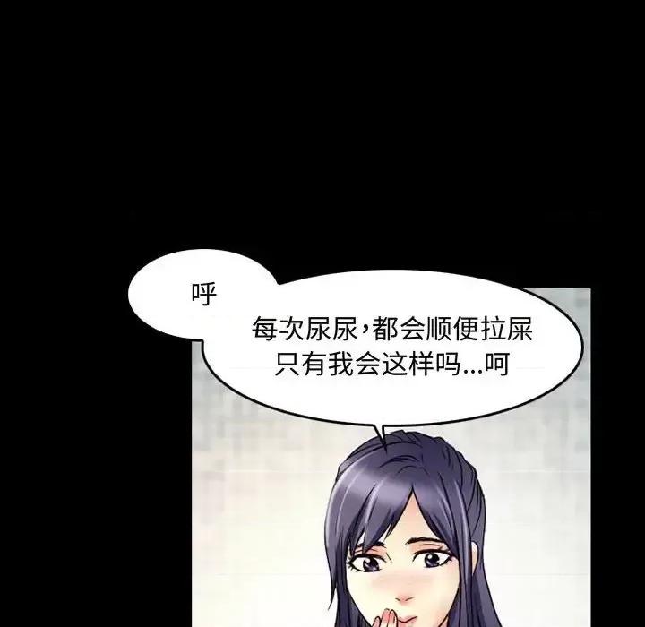 暗黑之恋 暗黑之恋第 38 话 第17页
