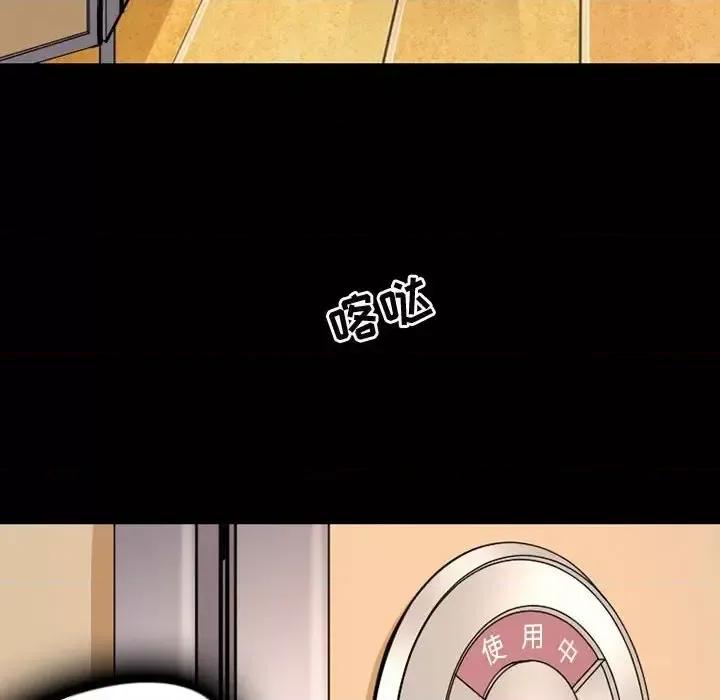 暗黑之恋 暗黑之恋第 38 话 第21页