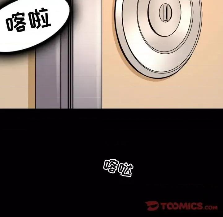 暗黑之恋 暗黑之恋第 38 话 第22页
