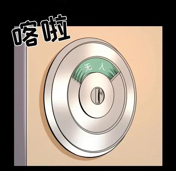暗黑之恋 暗黑之恋第 38 话 第23页