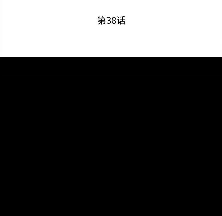 暗黑之恋 暗黑之恋第 38 话 第28页